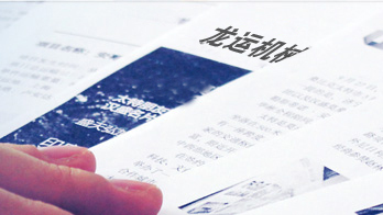 龍運新聞