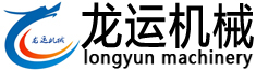 龍運機械